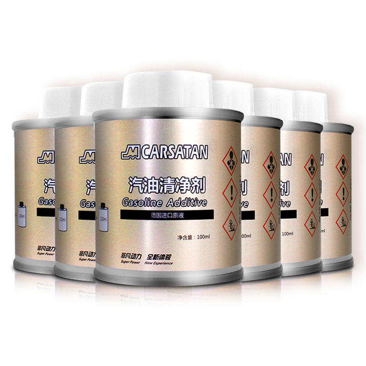 汽油清凈劑