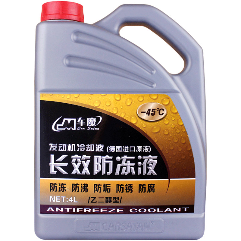 防凍液