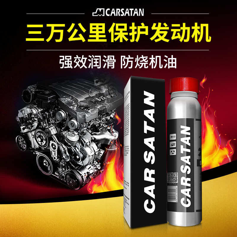 發(fā)動機陶瓷保護劑