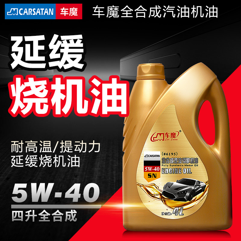 車(chē)魔機(jī)油