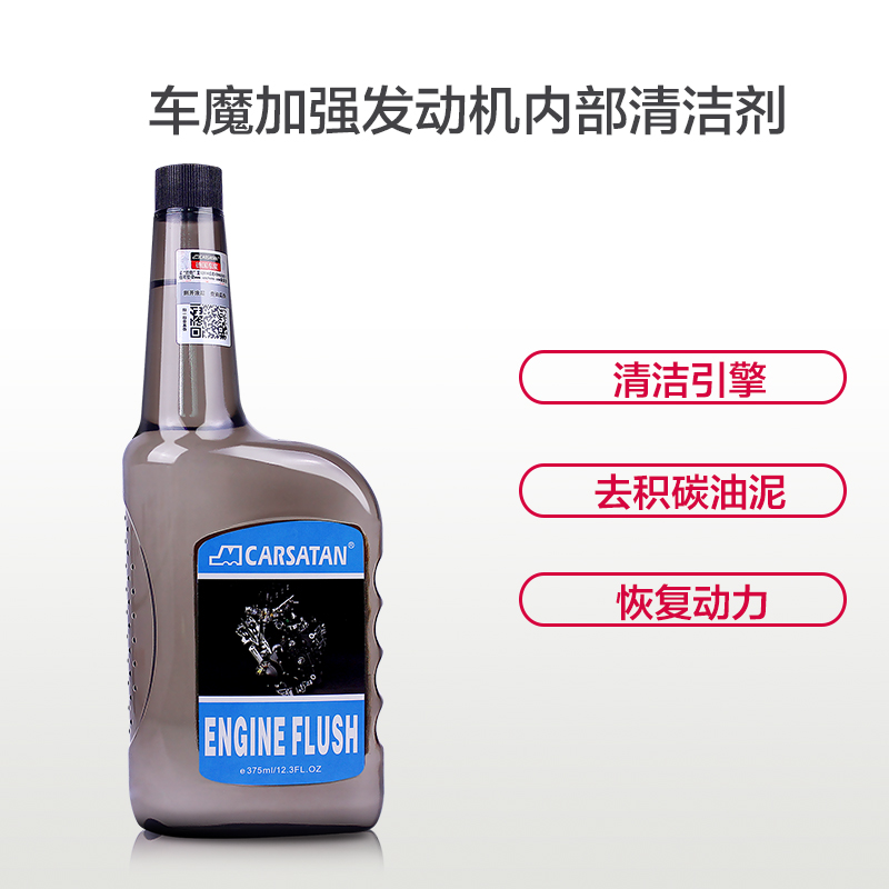 加強發(fā)動機內(nèi)部清潔劑
